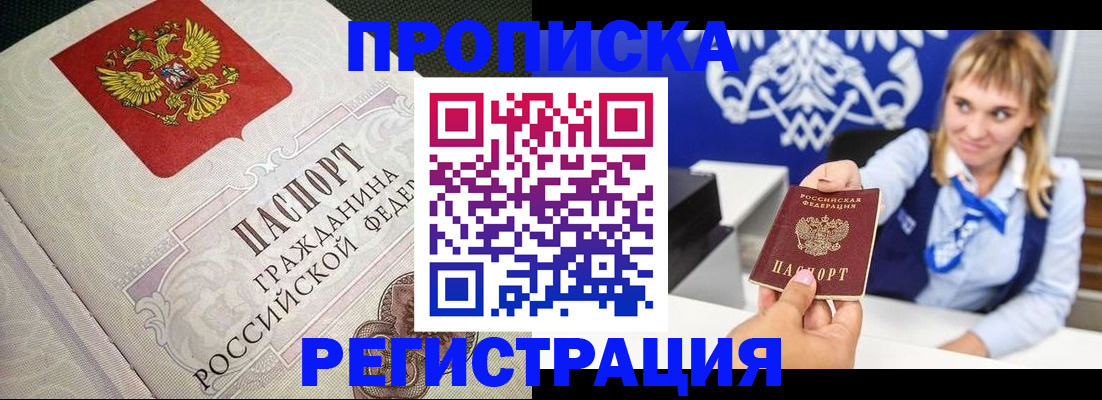 прописка поиск в Тырныаузе